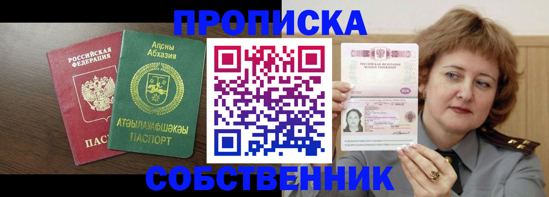 временная регистрация гарантия в Михайловке