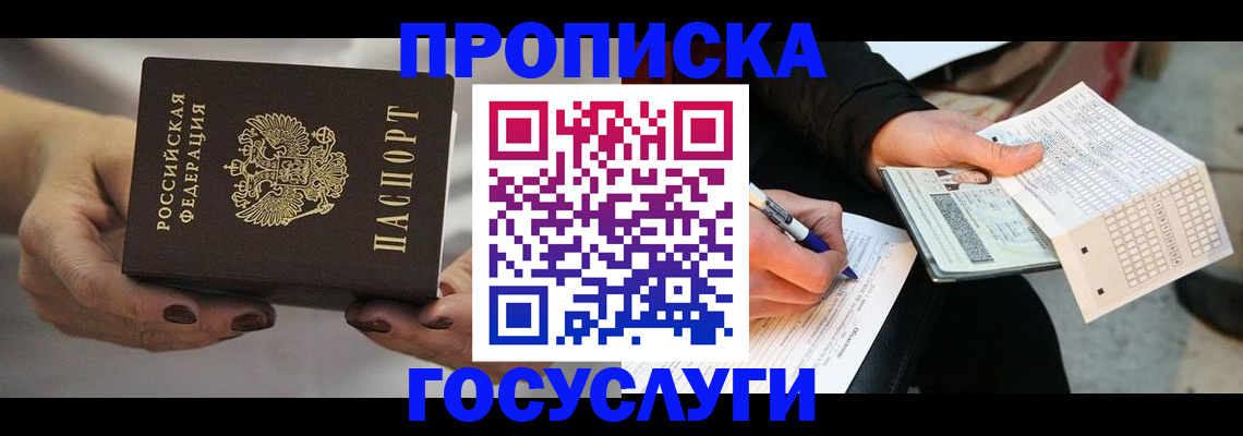 временная регистрация собственник в Михайловке