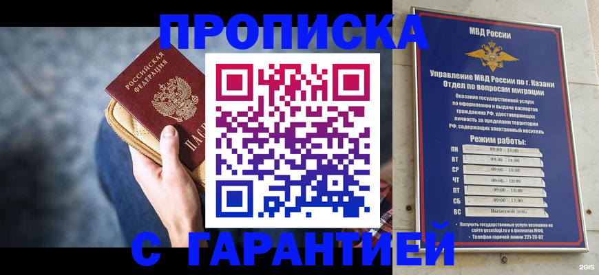 прописка поиск в Михайловке